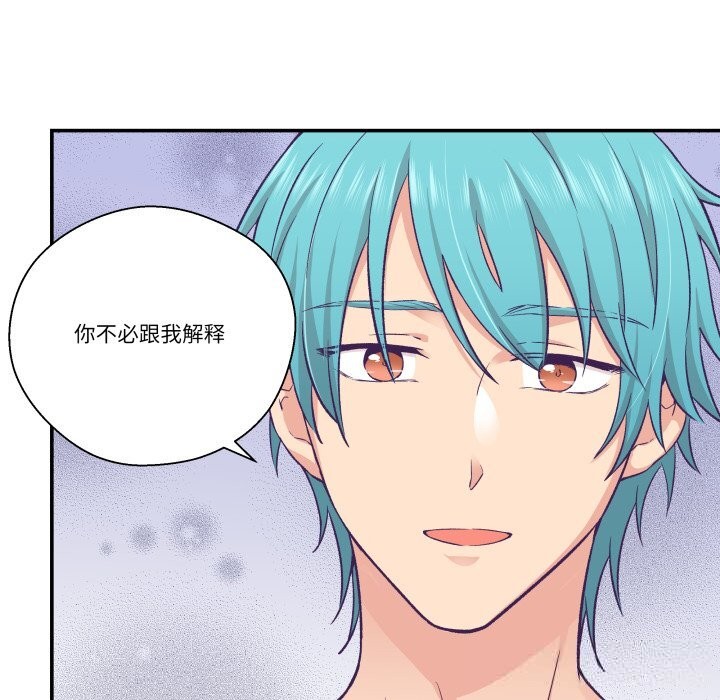 《柔軟的愛人》漫画 第20話