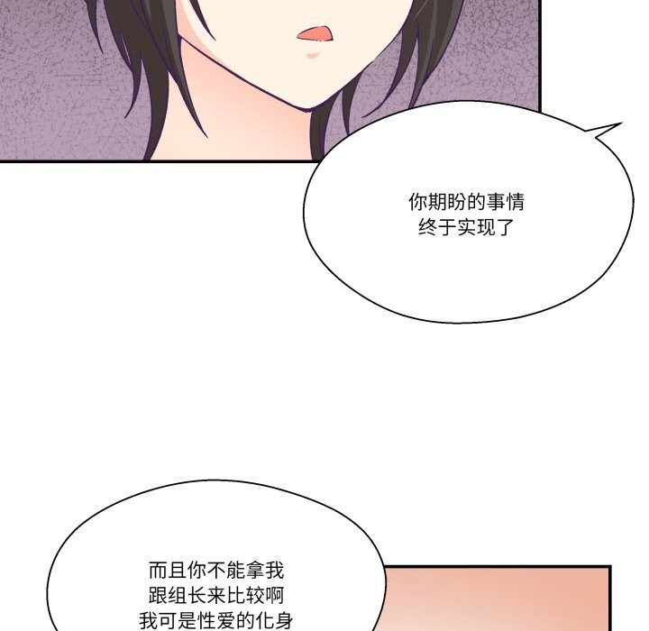 《柔軟的愛人》漫画 第20話
