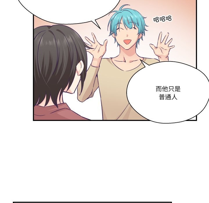 《柔軟的愛人》漫画 第20話