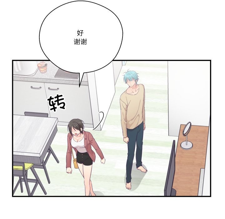 《柔軟的愛人》漫画 第20話
