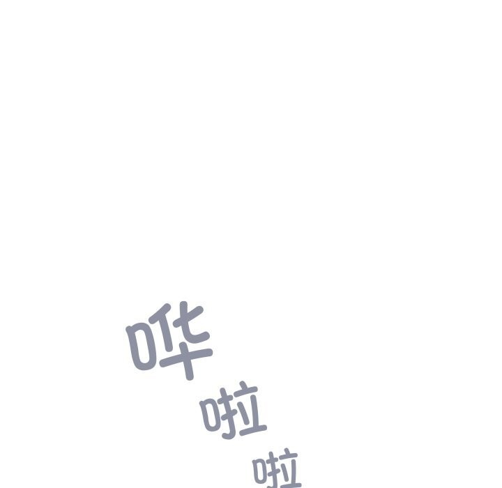 《柔軟的愛人》漫画 第20話