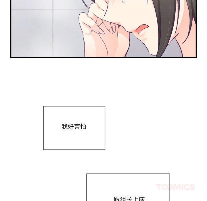 《柔軟的愛人》漫画 第20話