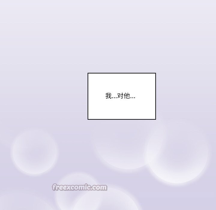 《柔軟的愛人》漫画 第20話