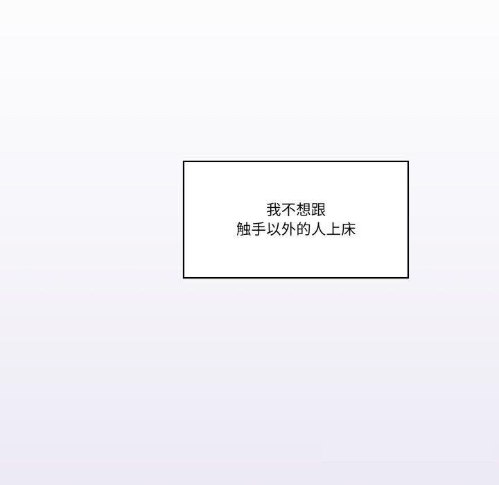 《柔軟的愛人》漫画 第20話
