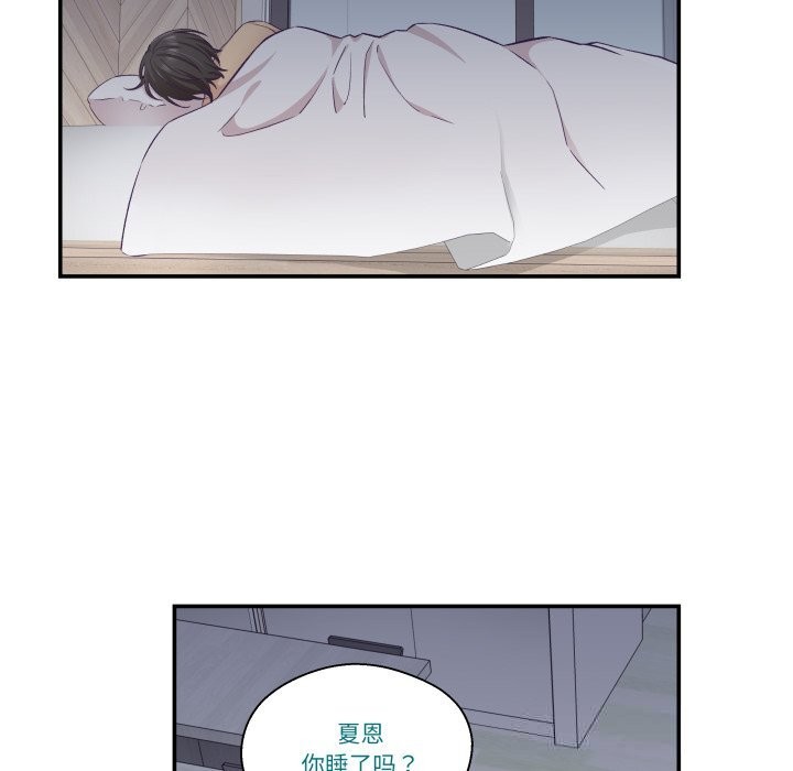 《柔軟的愛人》漫画 第20話