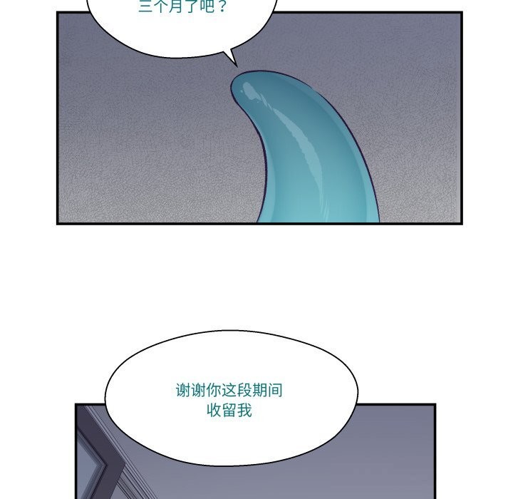 《柔軟的愛人》漫画 第20話