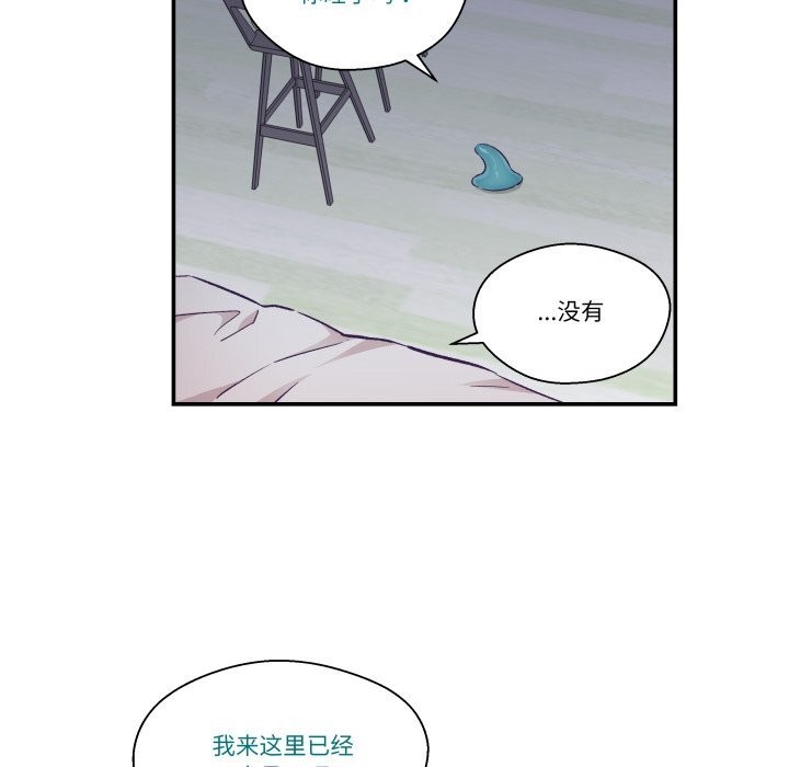 《柔軟的愛人》漫画 第20話