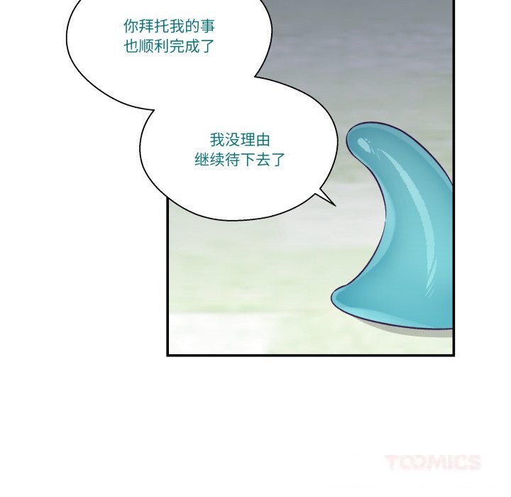 《柔軟的愛人》漫画 第20話
