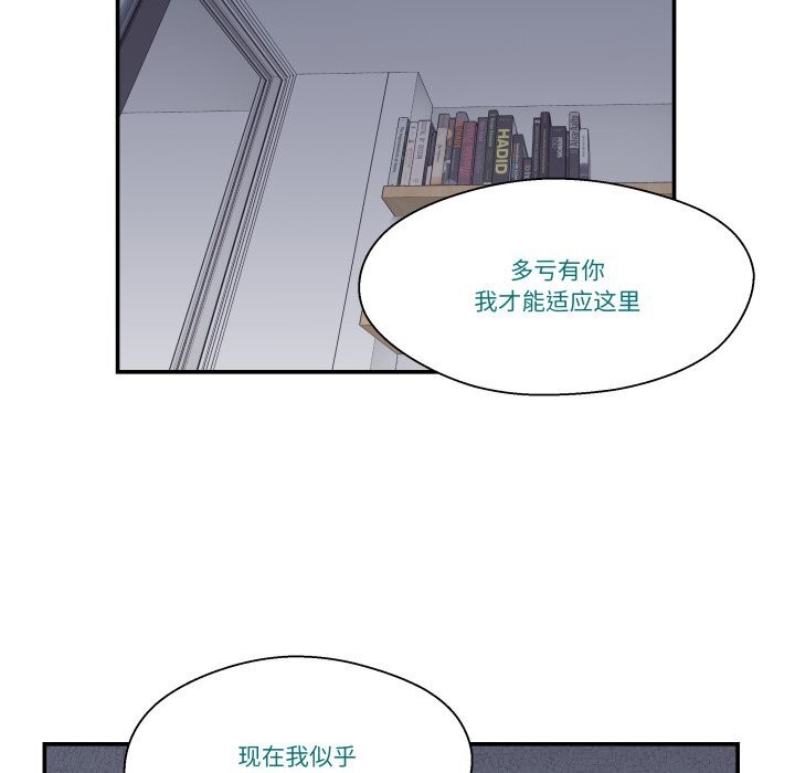 《柔軟的愛人》漫画 第20話