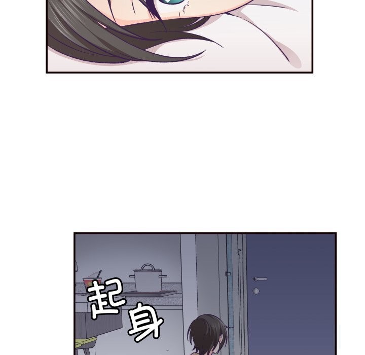 《柔軟的愛人》漫画 第20話
