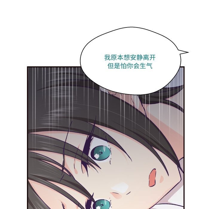 《柔軟的愛人》漫画 第20話