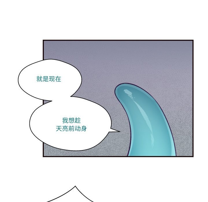 《柔軟的愛人》漫画 第20話