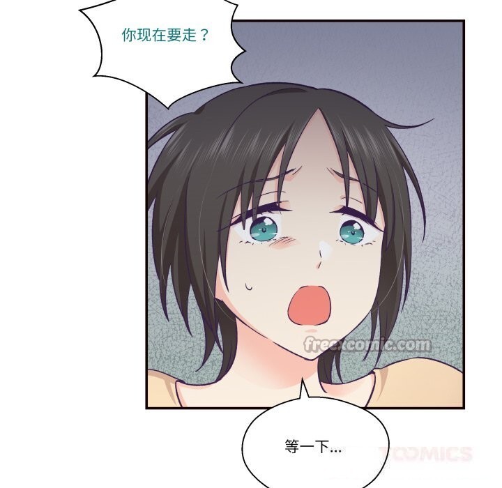 《柔軟的愛人》漫画 第20話