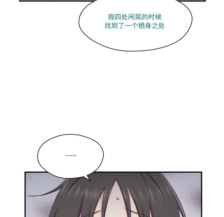 《柔軟的愛人》漫画 第20話