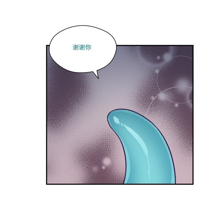 《柔軟的愛人》漫画 第20話