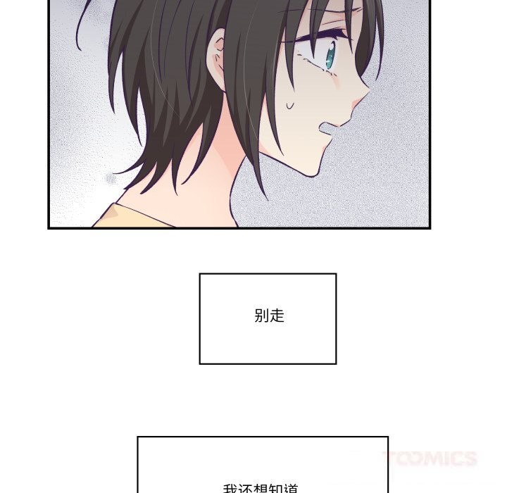 《柔軟的愛人》漫画 第20話