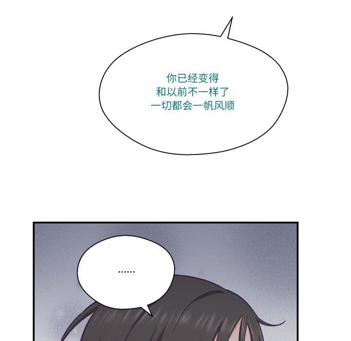《柔軟的愛人》漫画 第20話