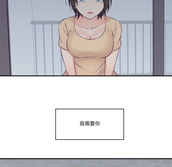 《柔軟的愛人》漫画 第20話
