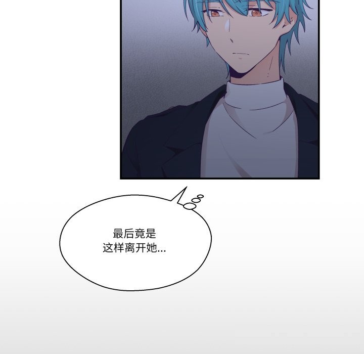 《柔軟的愛人》漫画 第20話