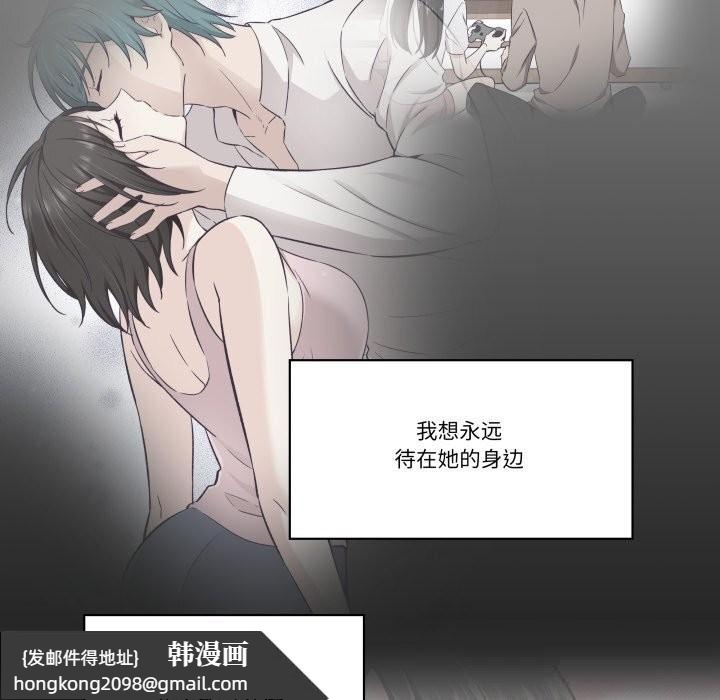 《柔軟的愛人》漫画 第20話
