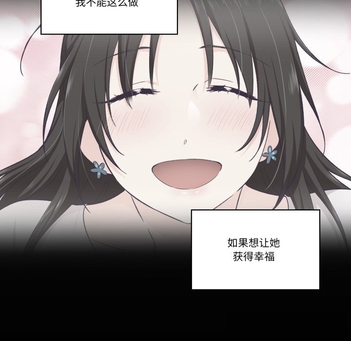 《柔軟的愛人》漫画 第20話