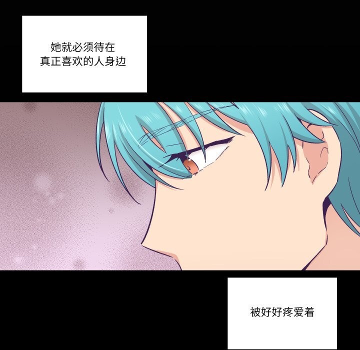 《柔軟的愛人》漫画 第20話