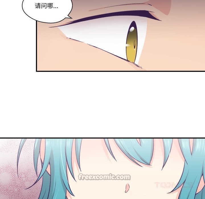 《柔軟的愛人》漫画 第20話