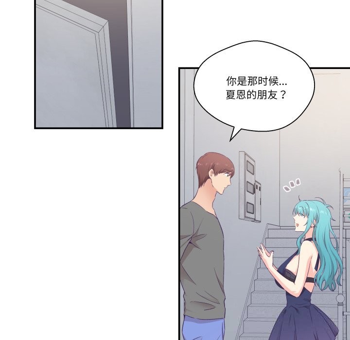 《柔軟的愛人》漫画 第20話