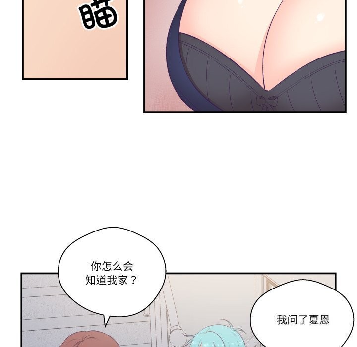 《柔軟的愛人》漫画 第20話