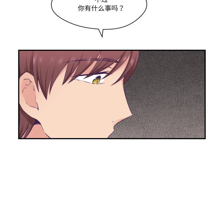 《柔軟的愛人》漫画 第20話