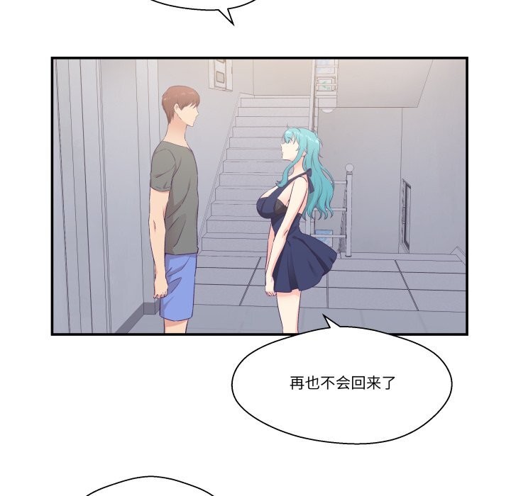 《柔軟的愛人》漫画 第20話