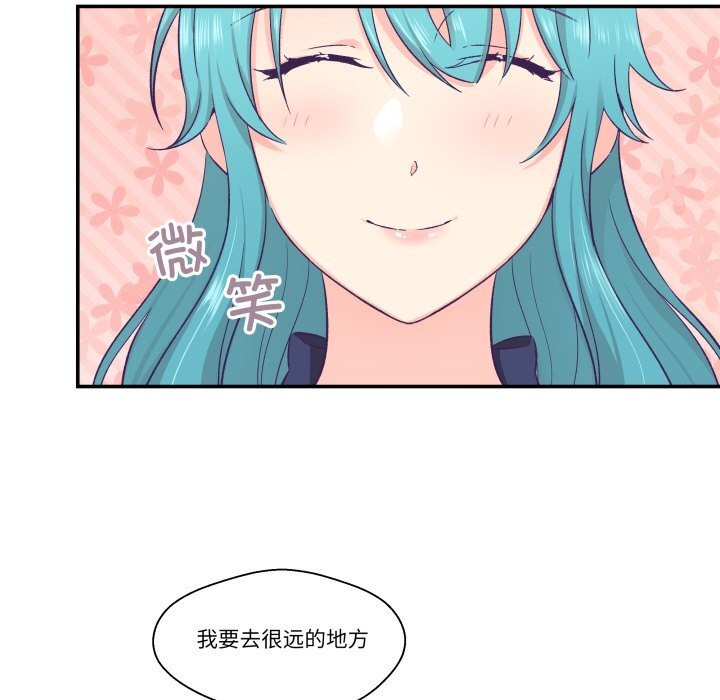 《柔軟的愛人》漫画 第20話