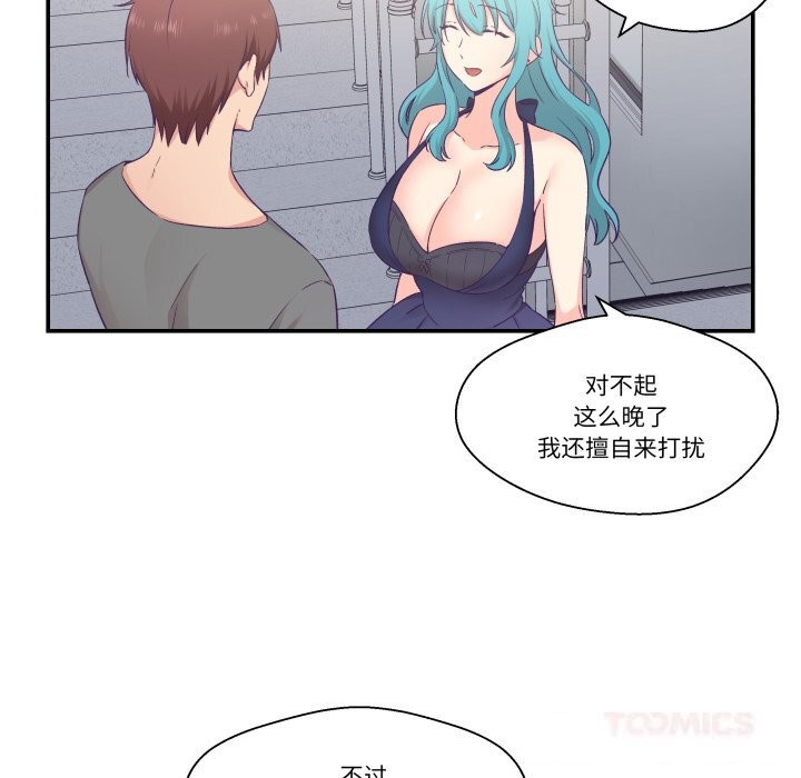 《柔軟的愛人》漫画 第20話
