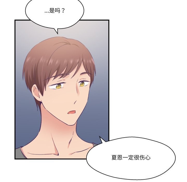 《柔軟的愛人》漫画 第20話