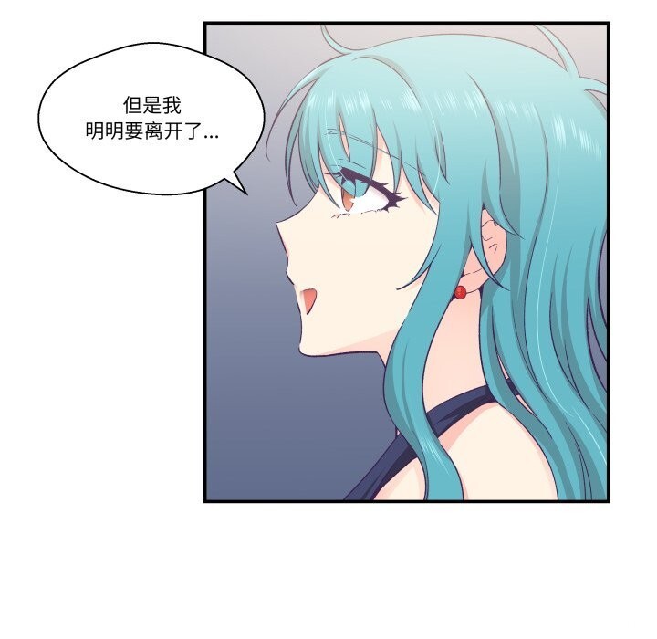 《柔軟的愛人》漫画 第20話