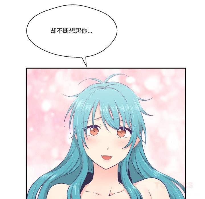 《柔軟的愛人》漫画 第20話