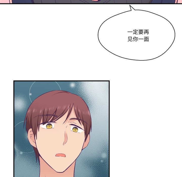 《柔軟的愛人》漫画 第20話