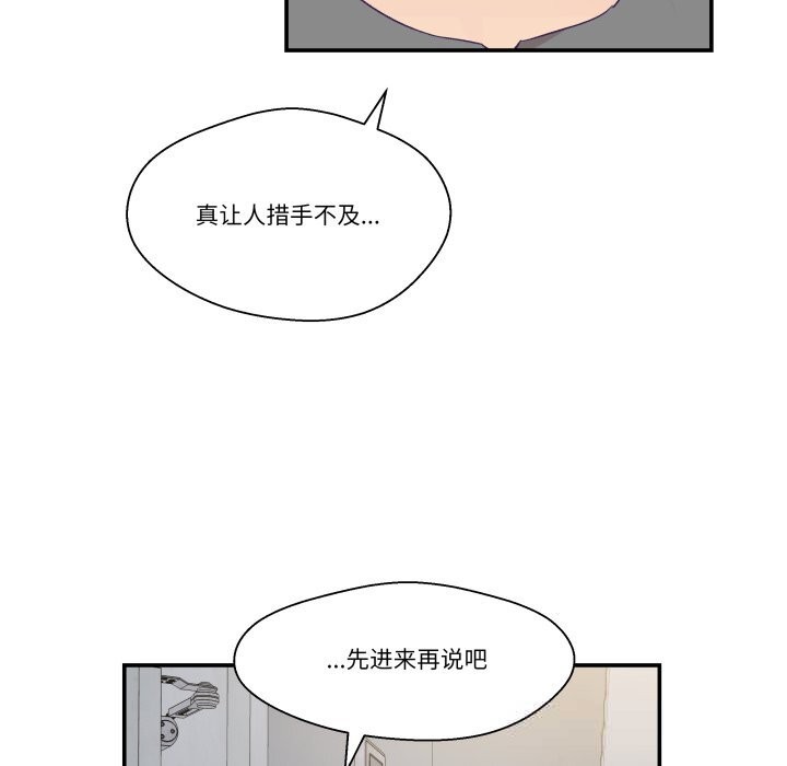 《柔軟的愛人》漫画 第20話