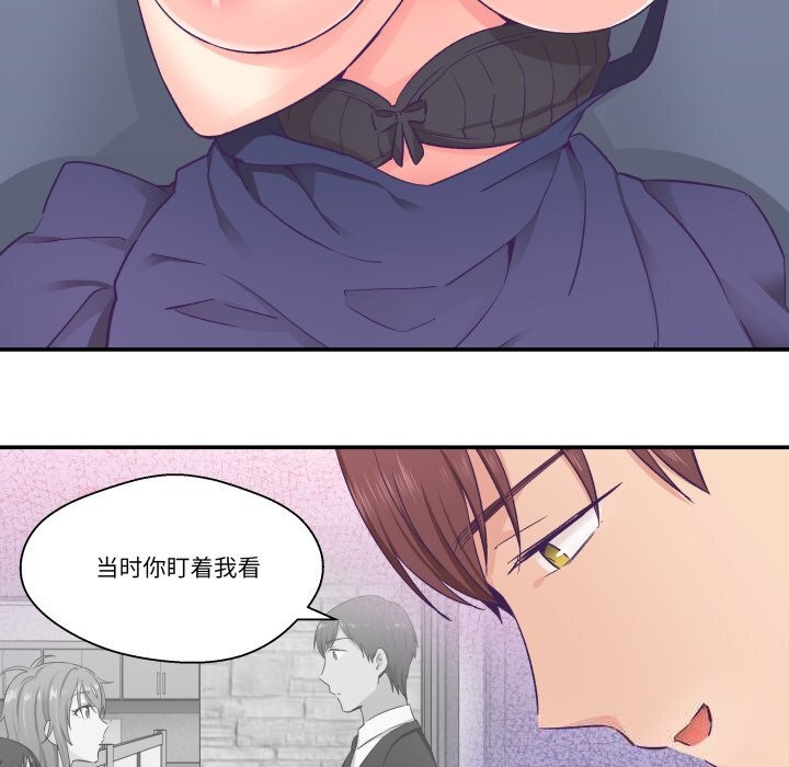 《柔軟的愛人》漫画 第20話