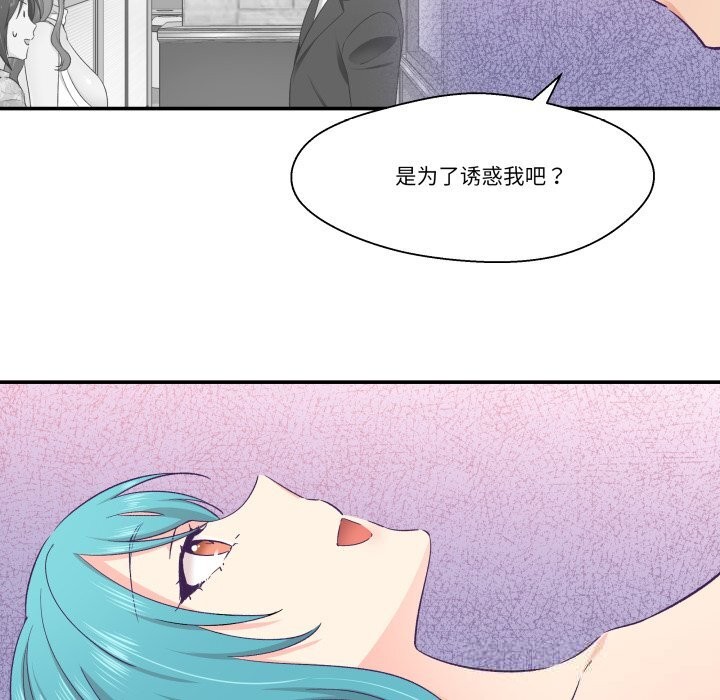 《柔軟的愛人》漫画 第20話