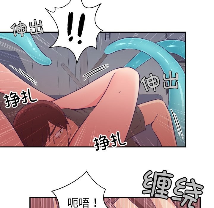 《柔軟的愛人》漫画 第20話