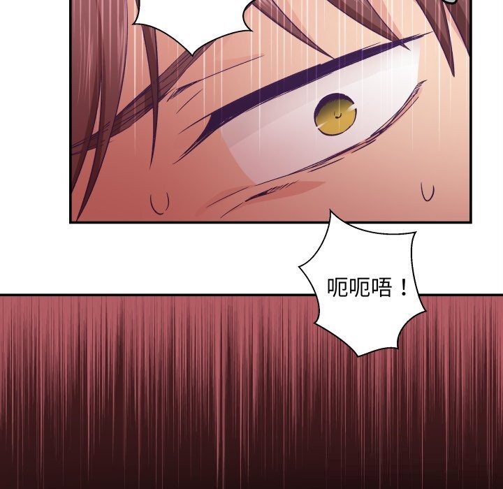 《柔軟的愛人》漫画 第20話