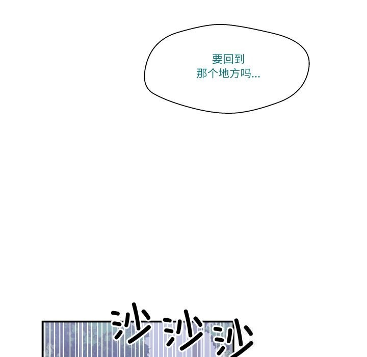 《柔軟的愛人》漫画 第20話