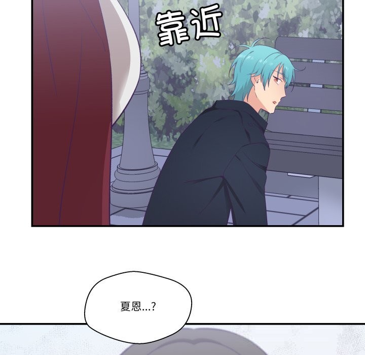 《柔軟的愛人》漫画 第20話