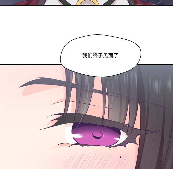 《柔軟的愛人》漫画 第20話
