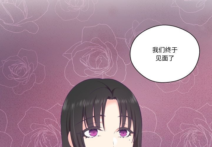 《柔軟的愛人》漫画 第21話