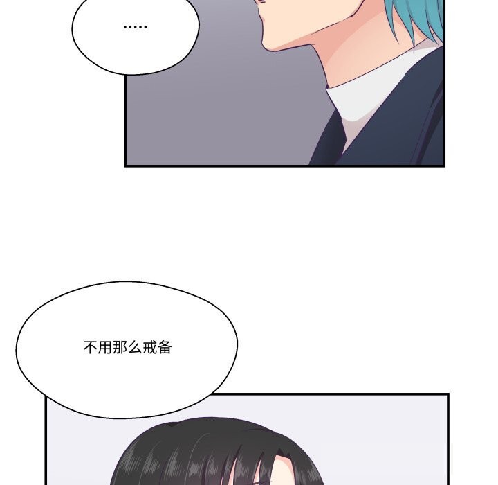 《柔軟的愛人》漫画 第21話