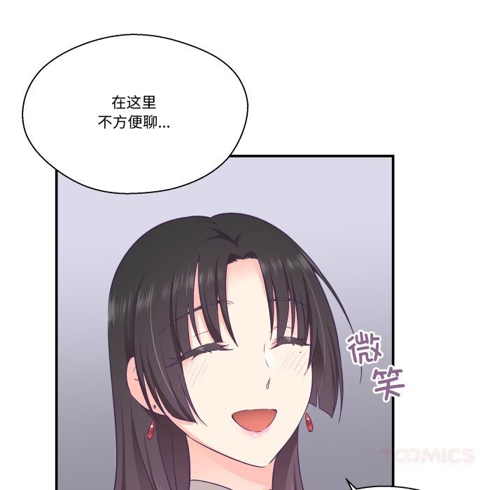 《柔軟的愛人》漫画 第21話