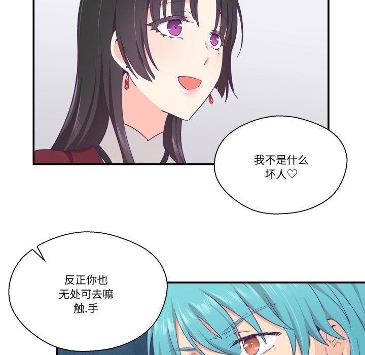 《柔軟的愛人》漫画 第21話