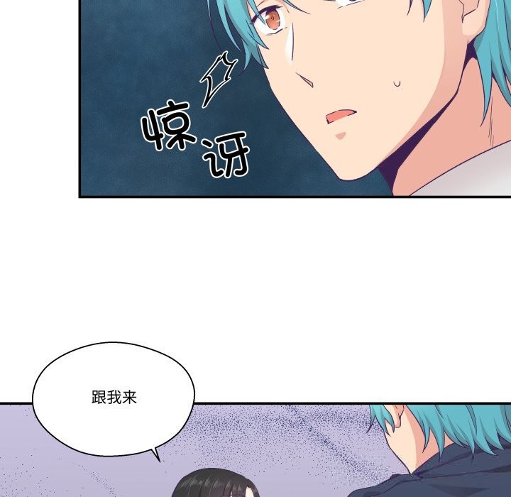 《柔軟的愛人》漫画 第21話